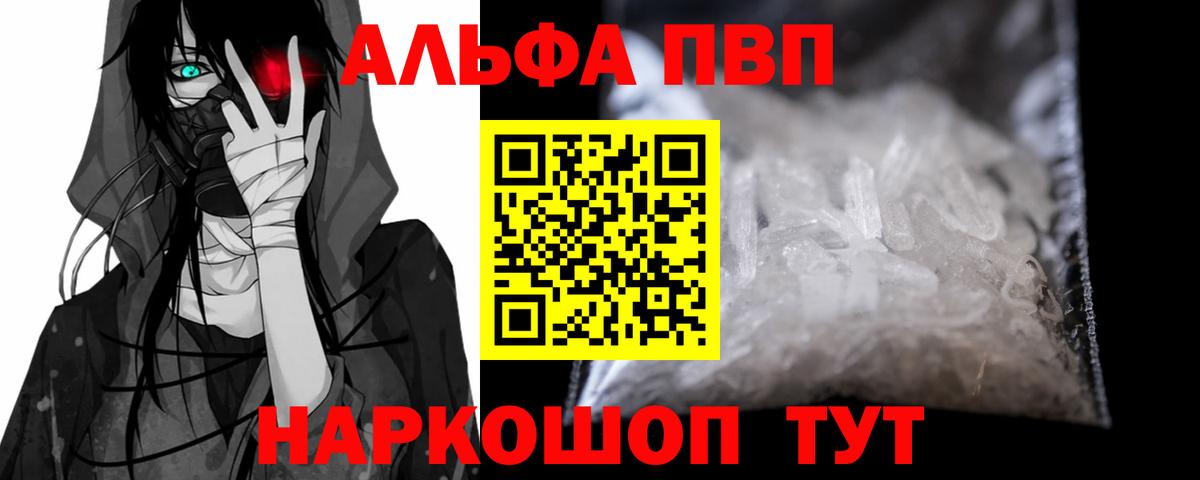 A-PVP СК КРИС  Alfa_PVP Соль  Alfa_PVP  Железноводск 