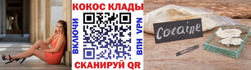 COCAIN FishScale  omg tor  Железноводск 
