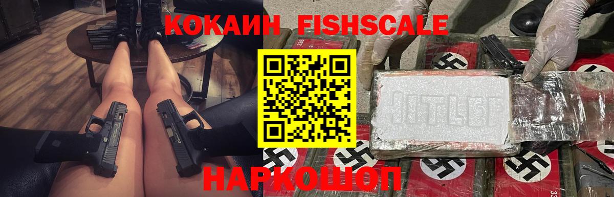 Конопля  КОКАИН  Molly  ЛЁД  Железноводск  МЕФ  Вход с VPN  Где продают наркотики?  МЕФ 