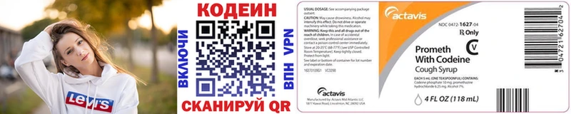 Codein напиток Lean (лин)  хочу   Железноводск 