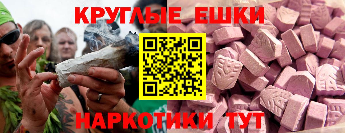 Ecstasy 99%  Вход с VPN  Железноводск 