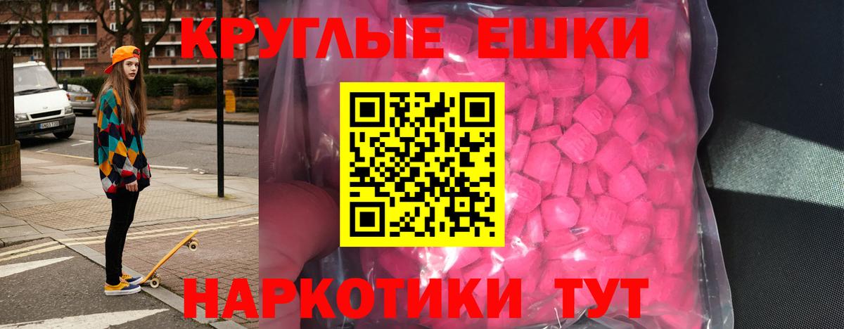 Экстази Philipp Plein Железноводск
