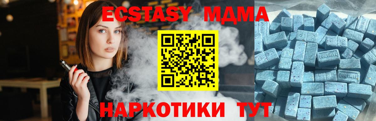 Ecstasy  где продают   Ecstasy круглые  Железноводск 