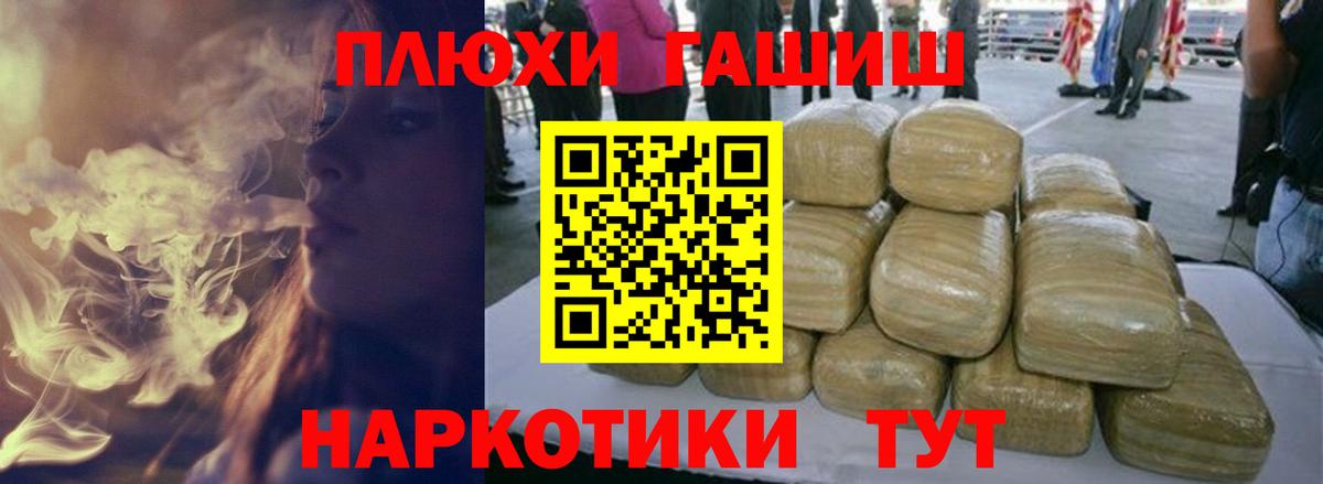 ГАШИШ 40% ТГК Железноводск