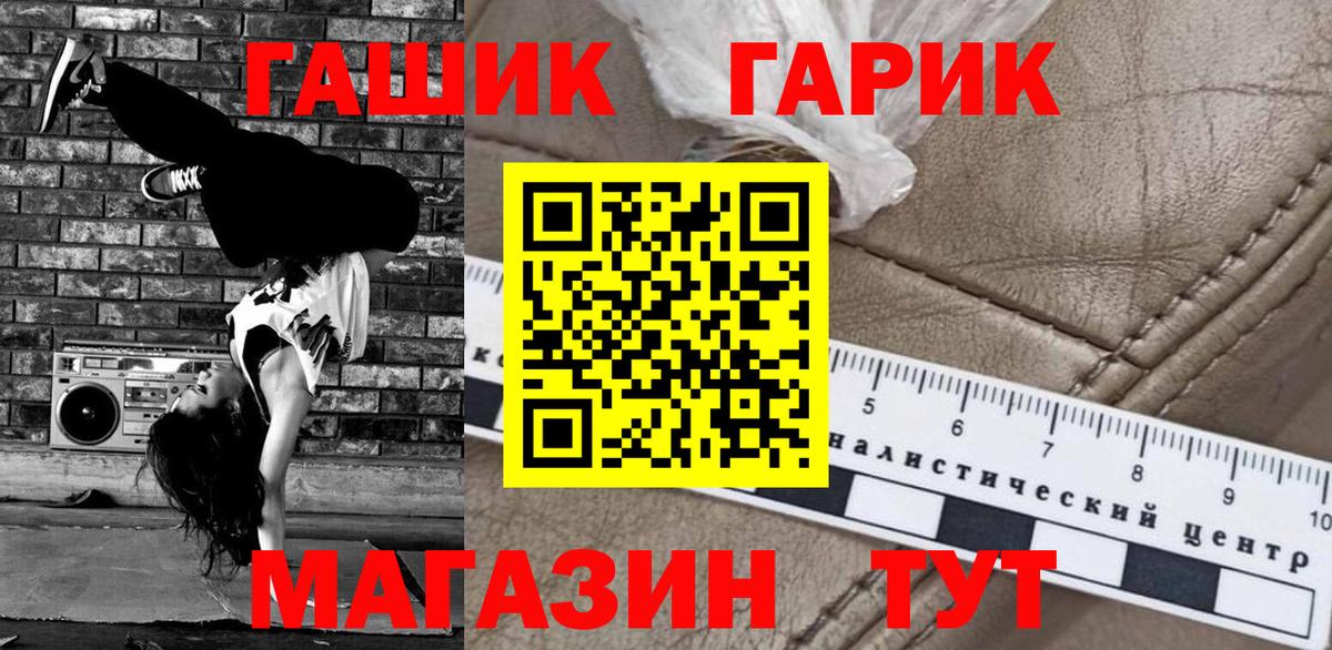 ГАШИШ хэш  Вход с VPN  цены наркотик  Железноводск 