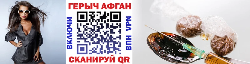 магазин  наркотиков  Железноводск  Героин белый 