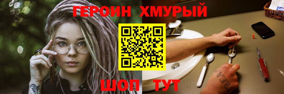 Железноводск  ГЕРОИН Афган  Вход с VPN 