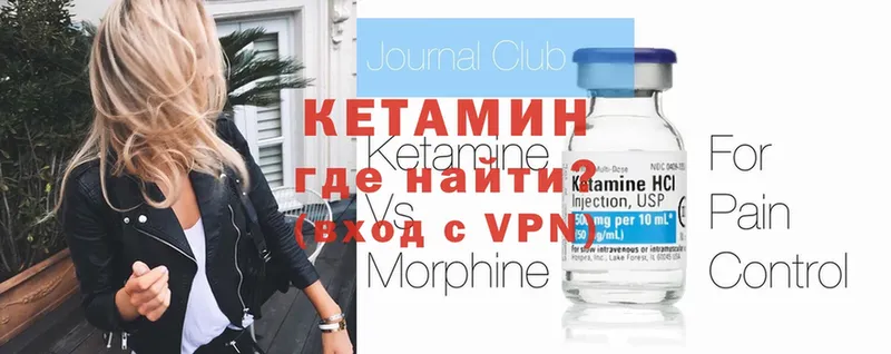 КЕТАМИН ketamine  Железноводск 