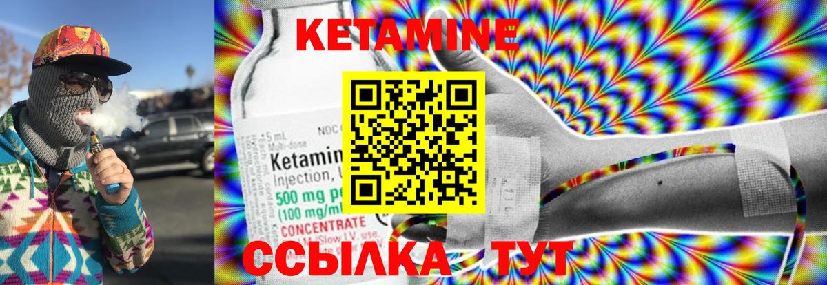 Железноводск  Кетамин VHQ  Вход с VPN 