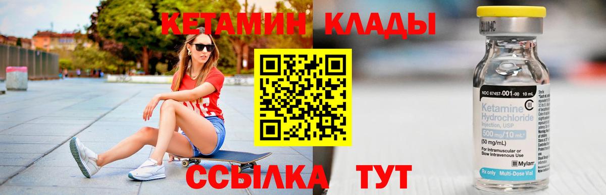 Кетамин VHQ Железноводск