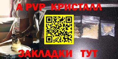apvp Гатчина