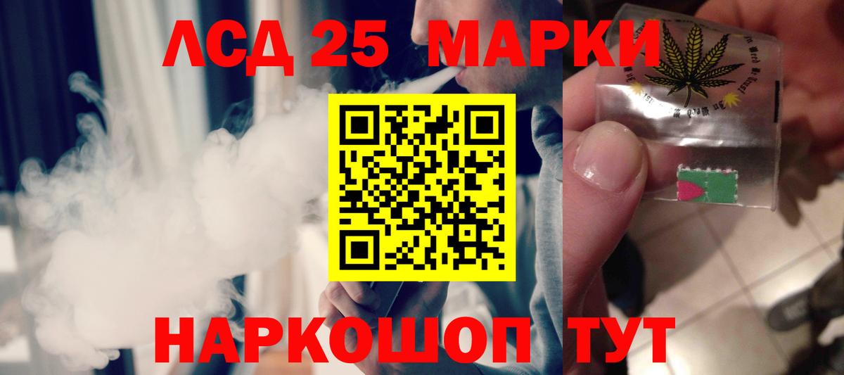 ЛСД экстази ecstasy Железноводск