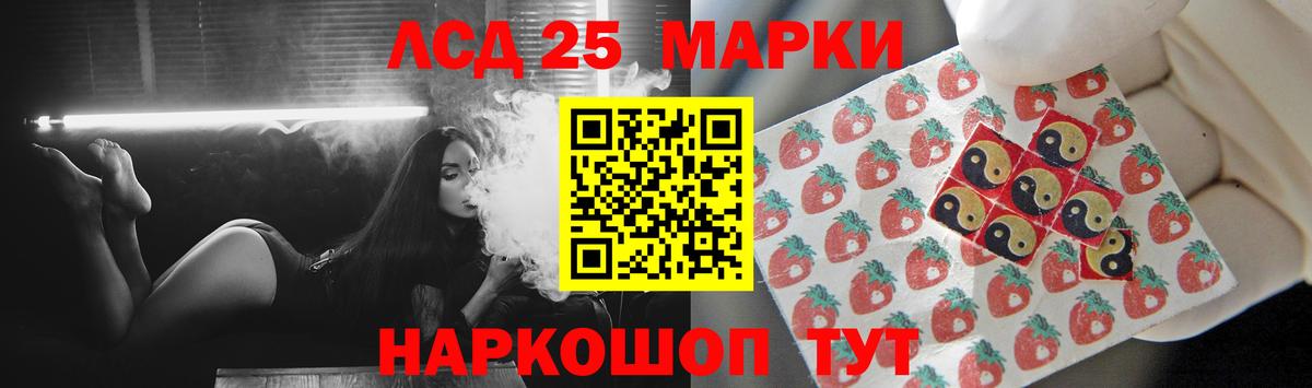 LSD-25 экстази кислота  Вход с VPN  Железноводск 