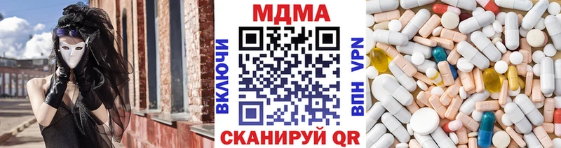 MDMA Molly  как найти   Железноводск 