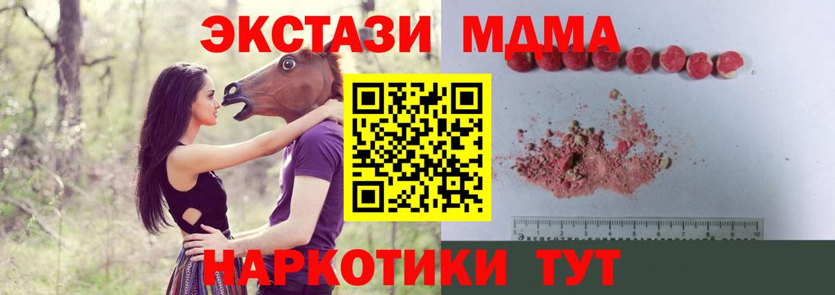 MDMA  Вход с VPN  MDMA Molly  Железноводск  МДМА молли 