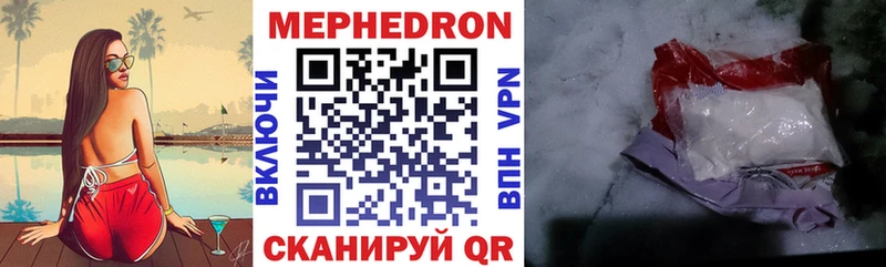 наркотики Железноводск Мефедрон мука