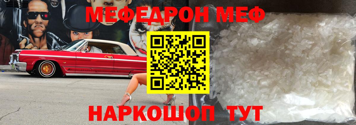 купить наркотики сайты  Вход с VPN  Мефедрон мука  Мефедрон  Железноводск  МЕФ  МЯУ-МЯУ 4 MMC 