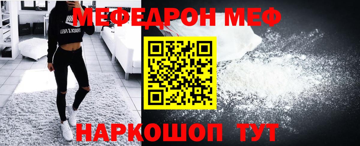 Мефедрон  Железноводск