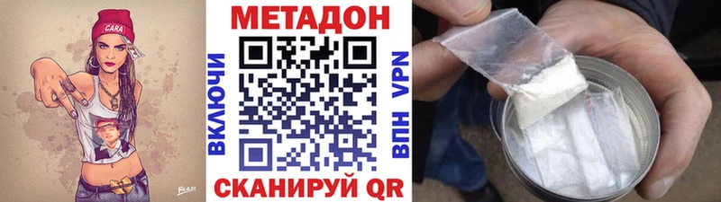 Метадон белоснежный  Железноводск 