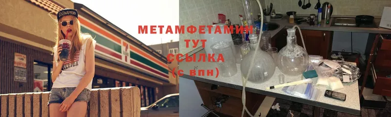 МЕТАМФЕТАМИН кристалл  Железноводск 