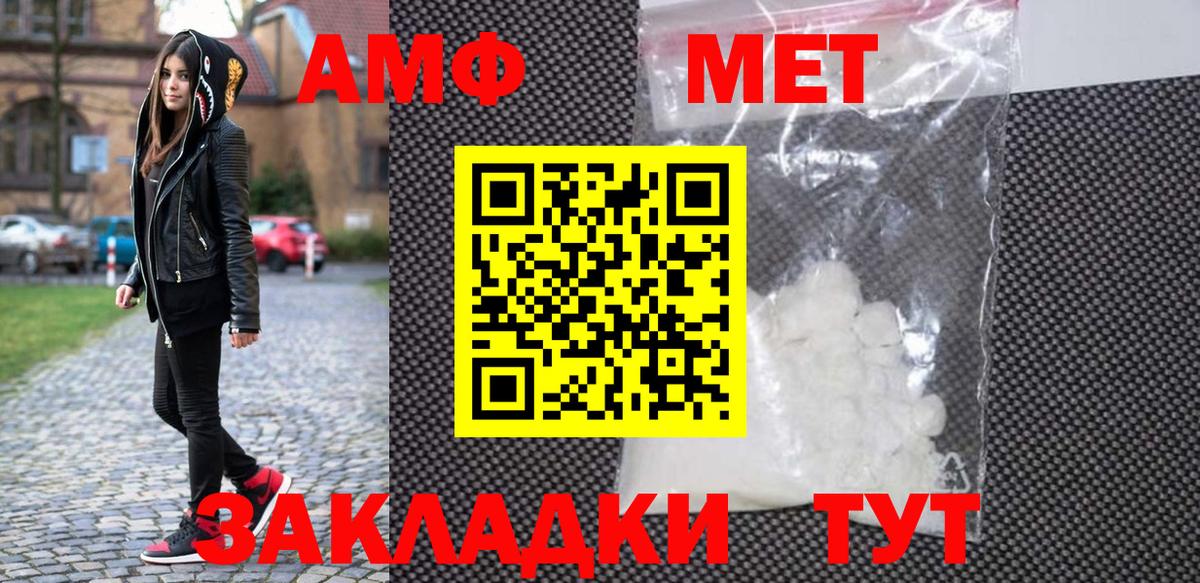 МЕТАМФЕТАМИН кристалл Железноводск