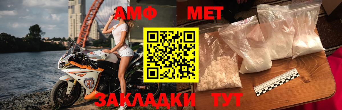 Метамфетамин мет Железноводск