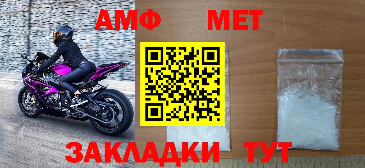 Первитин пудра  Железноводск 