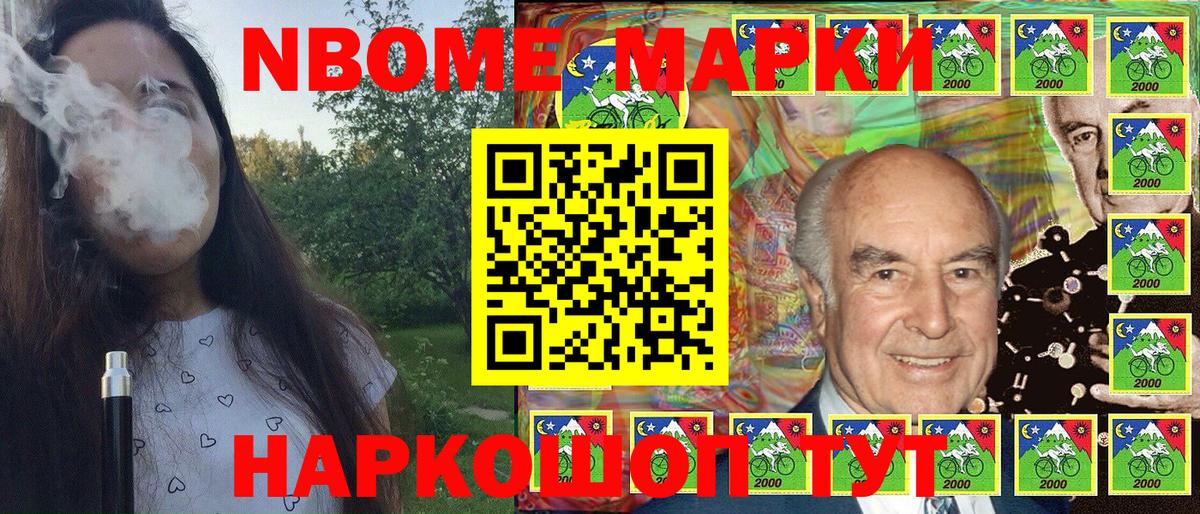 Железноводск  Наркотические марки 1,8мг  Наркотические марки 1,8мг  Вход с VPN 