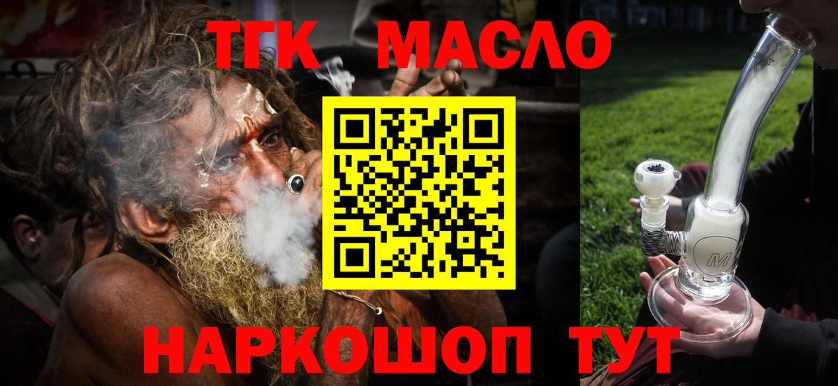 ТГК концентрат  Железноводск  ТГК концентрат 