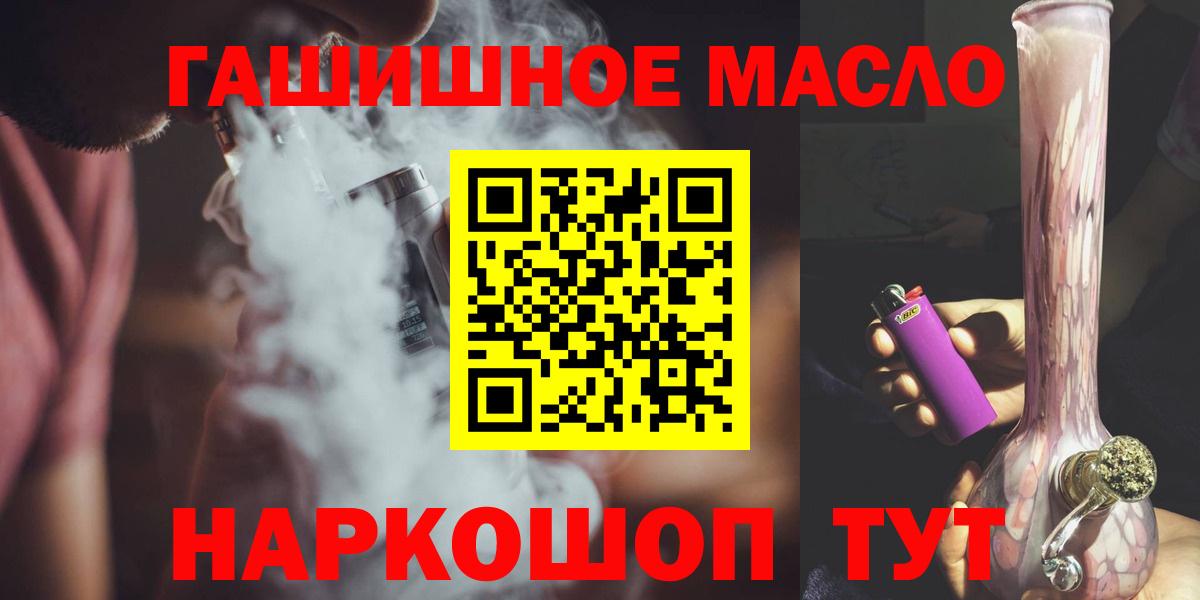 ТГК жижа Железноводск