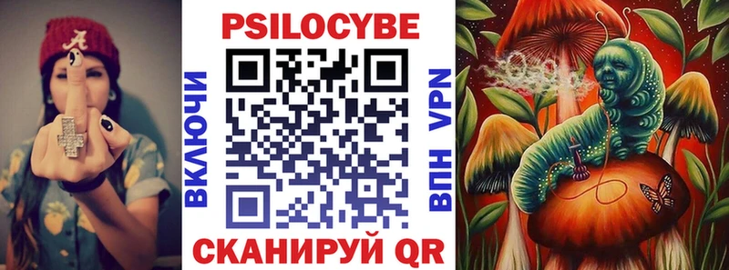 Псилоцибиновые грибы Magic Shrooms  Железноводск 